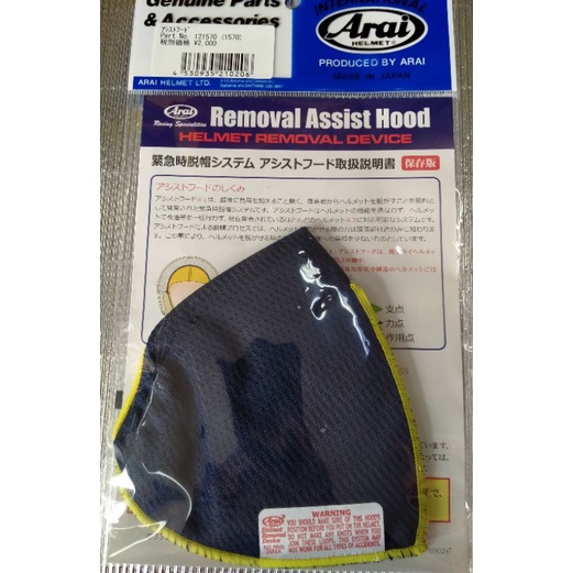 arai removal assist hood