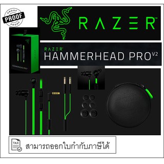 RAZER HAMMERHEAD PRO V2 GAMING GEAR HEADPHONE (หูฟัง)