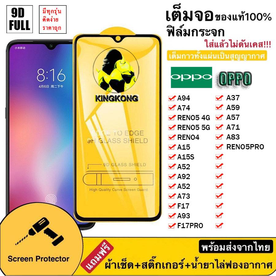 A ฟิล์มกระจกเต็มจอ OPPO A38/A18/A58/A98/A78/A77S/A17/A17K/A54 4G/A74 4G/A74 5G/A94/A15/RENO5 ฟิล์มกระจกนิรภาย Reno6z 5G
