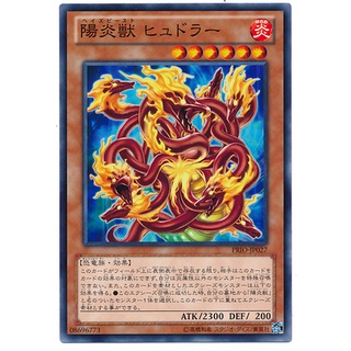 PRIO PRIO-JP027 Hazy Flame Hydra Primal Origin Common PRIO-JP027 0807016393029