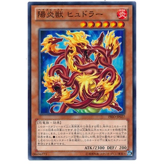 PRIO PRIO-JP027 Hazy Flame Hydra Primal Origin Common PRIO-JP027 0807016393029