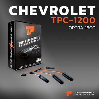 สายหัวเทียน CHEVROLET OPTRA 1.6 ตรงรุ่น - TPC-1200 - TOP PER…