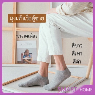 ใส่ได้ทุกฤดูกาล  ถุงเท้าซับเหงื่อ  ถุงเท้าข้อสั้น  Mens socks