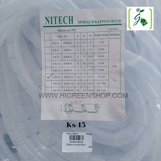 ไส้ไก่พันสายไฟ (KS-15 NITECH สีขาว) เบอร์ 15 ยาว 10 เมตร/แพ็ค