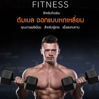 ดัมเบล ดัมเบล 2.5 kg 5kg 7.5kg 2ชิ้นต่อชุด พร้อม3แบบให้เลือกได้ Dumbbell Set