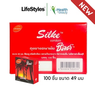 LifeStyles Silke Red Condom ถุงยางอนามัย ผิวเรียบ ขนาด 49 มม.บรรจุ 1 กล่อง (100 ชิ้น)