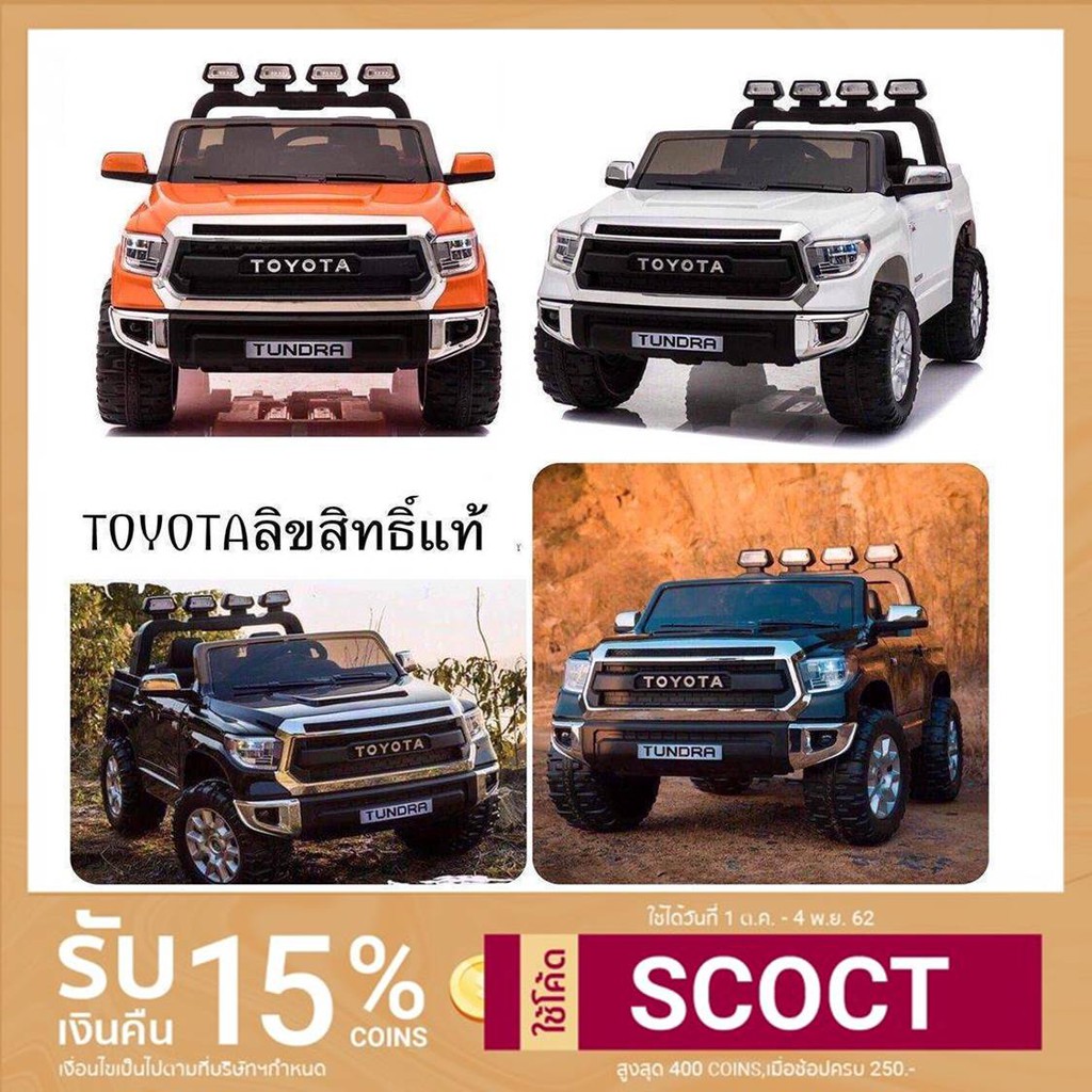 รถแบตเตอรี่กระบะ TOYOTA งานลิขสิทแท้ รถแบตเตอรี่เด็ก | Shopee Thailand