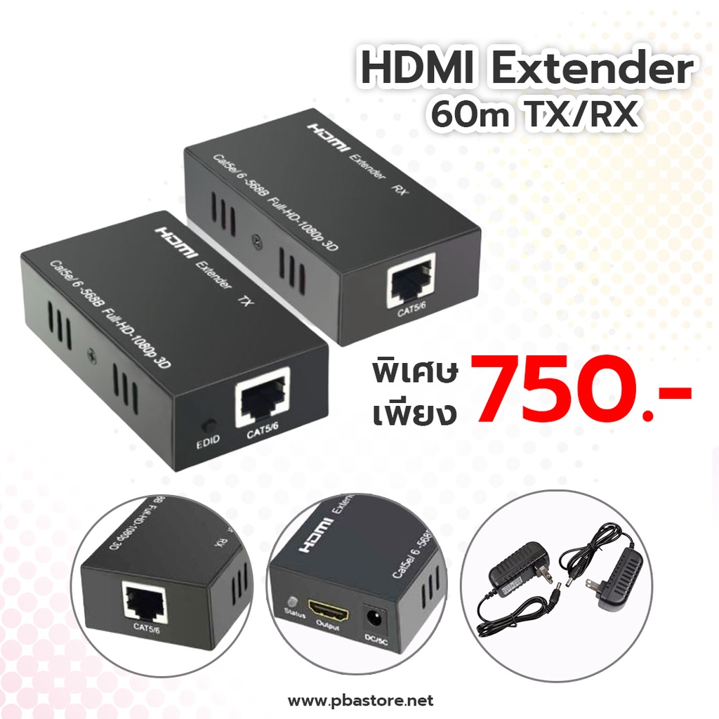 HDMI Extender 60m TX/RX
