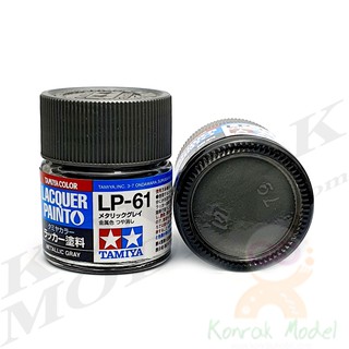 สีทามิย่าสูตรแล็คเกอร์ Tamiya Lacquer paint LP61 Metallic gray 10ML