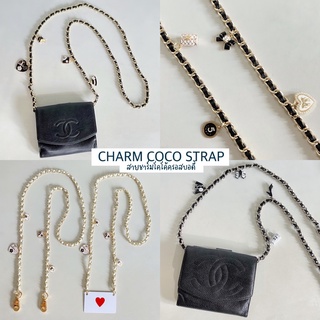 🍪สายกระเป๋า สายชาร์ม COCO /CHARM COCO STRAP🍪