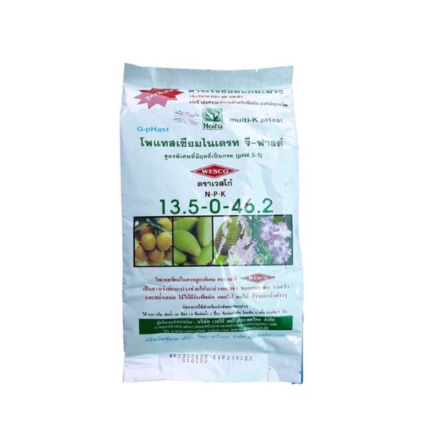 ปุ๋ยเกล็ดเวสโก้(Wesco)13.5-0-46.2