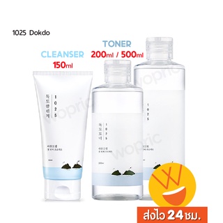 ส่งไว🚀24ชม. ROUND LAB 1025 Dokdo Toner/ Cleanser โทนเนอร์สุดฮอตในทวิต ขจัดเซลล์ผิวที่ตายแล้ว มอบความชุ่มชื้น