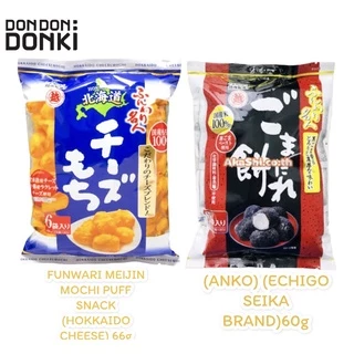 HOKKAIDO CHEESE MOCHI PUFF SNACK / ขนมโมจิอบกรอบรสชีสฮอกไกโด