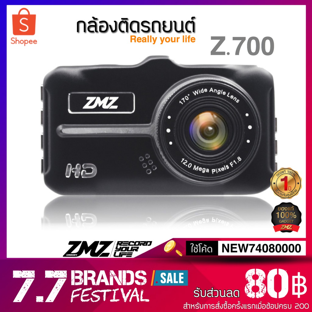 ZMZ！กล้องติดรถยนต์ Z-700 กล้องติดรถยนต์ กล้องหน้า คมชัด 1080P ของแท้100% รับประกันจากผู้ขาย 1 ปี ☺️