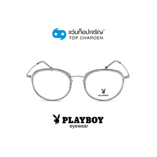 PLAYBOY แว่นสายตาวัยรุ่นทรงกลม PB-36012-C3 size 50 By ท็อปเจริญ