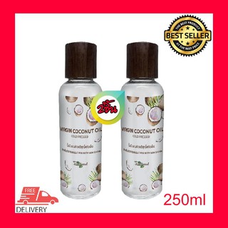 Thai tropical Virgin Coconut Oil (Cold Pressed) 250ml. น้ำมันมะพร้าวบริสุทธิ์สกัดเย็น บำรุงผิวพรรณ (2ขวด)