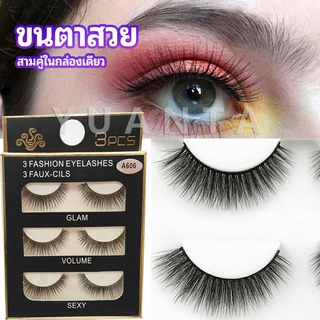 ขนตาปลอม ขนตาปลอมติดดูธรรมชาติ false eyelashes