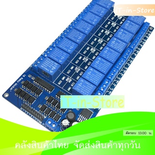 โมดูลบอร์ดรีเลย์ Relay Module 5V 12V 16 ช่อง Active LOW