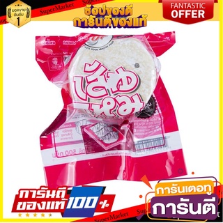 🎊ฺBEST🎊 เส้นไหม แผ่นเกี๊ยวซ่า 500 กรัม 500 grams gyoza sheet silk thread 🚚💨