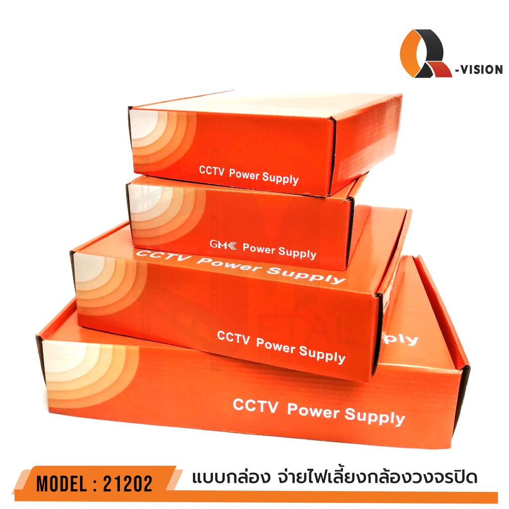ตู้ Switching Power Supply 12V 20A และ 30A  Q-Vision ของแท้100% ฝาปิด+กุญแจ จ่ายไฟ กล้อง CCTV