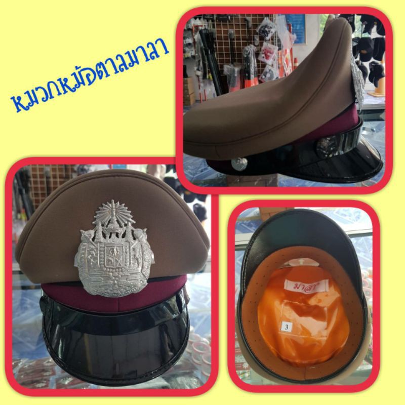 หมวกหม้อตาลตำรวจ สี สนว.01 พร้อมถุงใส่หมวก
