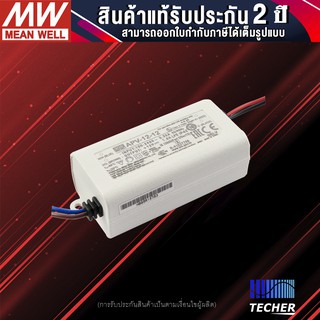 MEAN WELL APV-12-12 Constant Voltage LED Driver 12V 12W 1A