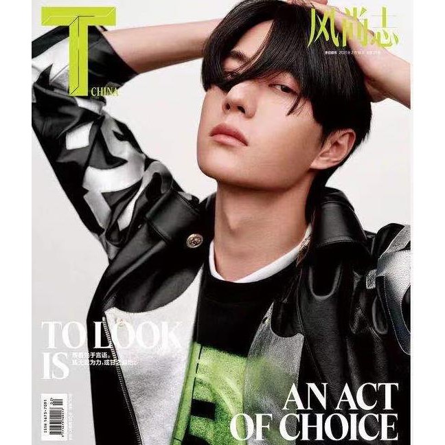 (พร้อมส่ง 5 เล่มสุดท้าย) นิตยสาร T Magazine ปก หวังอี้ป๋อ Wang Yibo