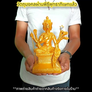 ท้าวมหาพรหม สีน้ำทอง (หน้าตัก5นิ้ว)พระพรหมลิขิต ขอพรให้ท่านเมตตาด้านการงานความเจริญก้าวหน้าและปกปักรักษา D