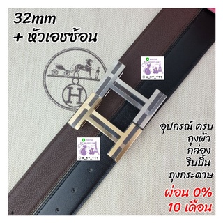 H ermes Belt  32mm  Choc/Black s80 85 90 95 100 105 110 +หัว 🖤เอชซ้อน สีทอง/ เงิน 🖤 full ser ของแท้