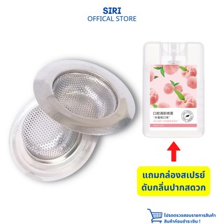 ที่กรองขยะเศษอาหารสแตนเลส ขยะมูลฝอย ป้องกันการอุดตันอ่างล้างจาน A28