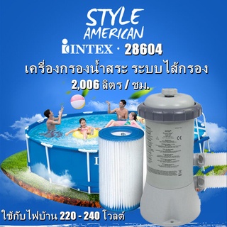 Intex เครื่องกรองน้ำระบบไส้กรอง 2,006 ลิตร/ชม. (สระ 8-12 ฟุต) รุ่น 28604 SA3283