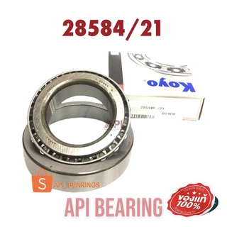 ลูกปืนล้อหลัง(นอก) ISUZU ELF250, 220 (28584/21) KOYO 28584/21 WHEEL BEARING Made in Japan