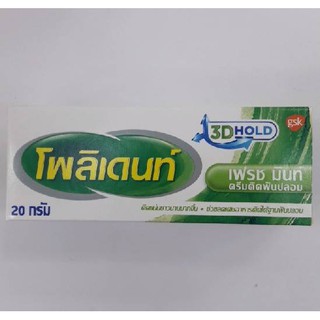 POLIDENT ครีมยึดฟันปลอม 20GM