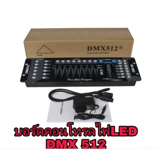 DMX512, ชุดบอร์ดคอนโทรลไฟพาร์,บอร์ดควมคุมไฟDMX192-16CH  ฟรีสาย DMX ยาว1เมตร