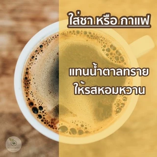 น้ำหวานดอกมะพร้าว ไซรัปน้ำตาลมะพร้าว เข้มข้น มี อ.ย. ตราสวนเกษตรอัมพวา ออร์แกนิค100% ขนาด350มล. สูตรคีโต Giต่ำ