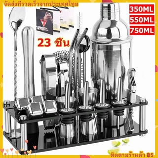 23 ชิ้น  ค็อกเทล Shaker ชุดขาตั้งสแตนเลส Bartender ชุด Corkscrew Ice Tong Jigger Muddler Pourer บาร์เครื่องมือ