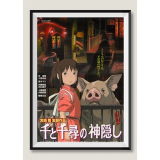 โปสเตอร์อะนิเมะ Spirited Away