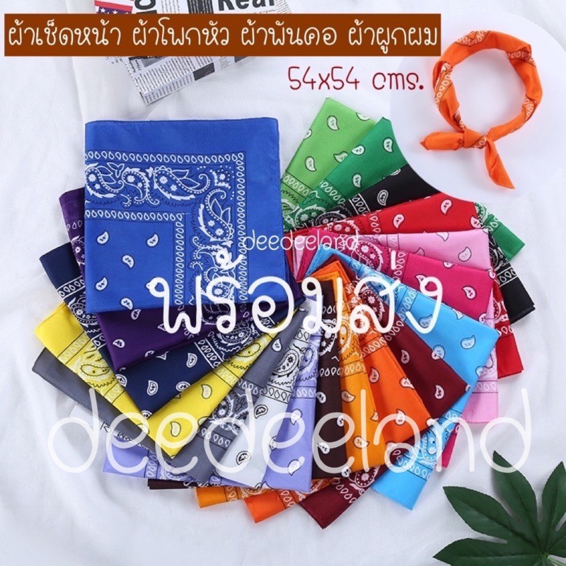 Handkerchiefs 18 บาท ผ้าเช็ดหน้า ผ้าโพกหัว ผ้าพันคอ ผ้าผูกผม ผ้าโพกผม ผ้าเช็ดหน้าวินเทจ ที่คาดผม 54x54cms. Fashion Accessories