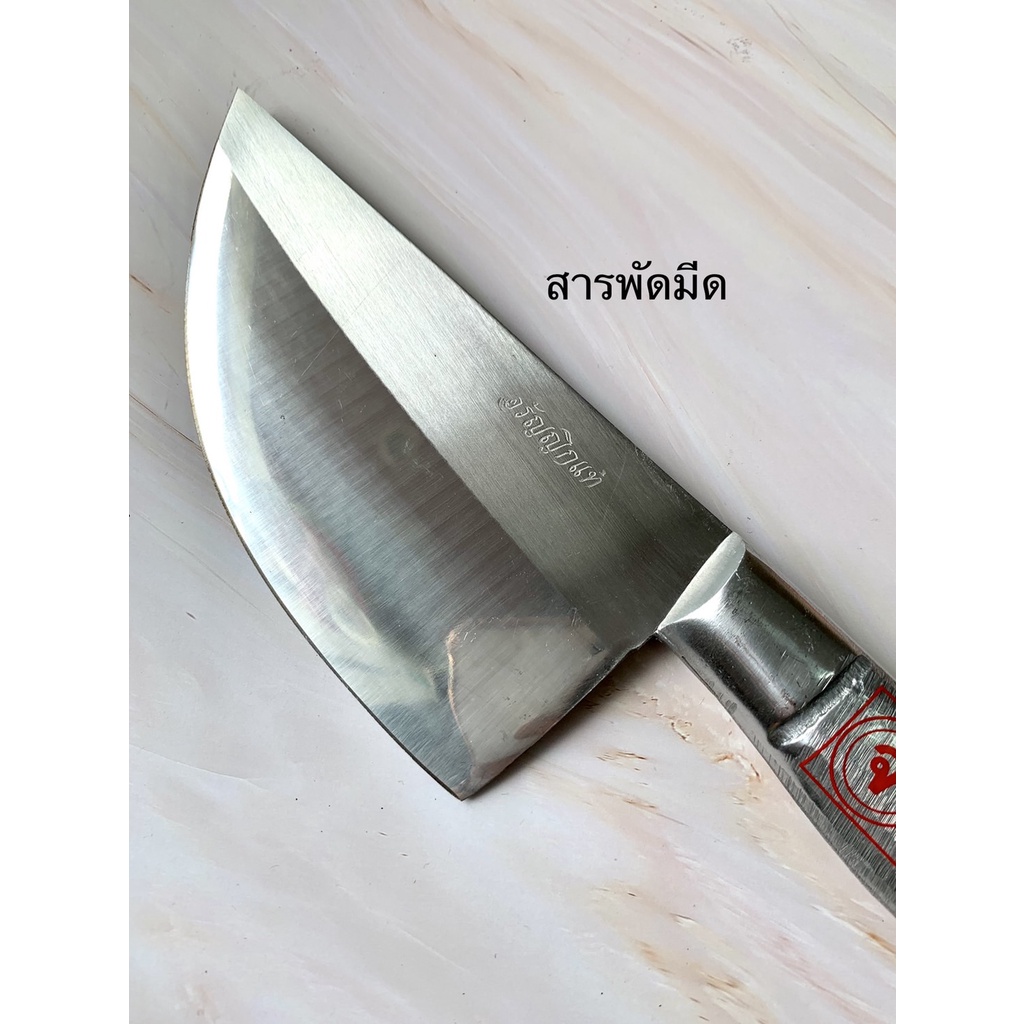 มีดปาดหมู มีดแล่หมู มีดปังตอ มีดอีโต้ มีดปาดหมูสแตนเลส อรัญญิกแท้ ราคาถูก - รูปที่ 3