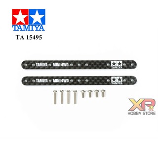 [Tamiya] HG Carbon Reinforcing Plate Set (TA 15495)