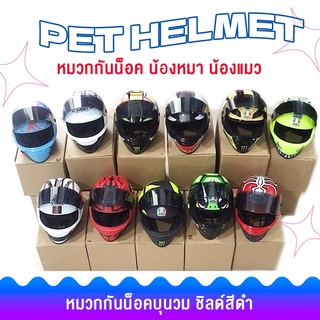 หมวกกันน็อค SHOEI / AGV / HJC ของสะสม Mock Up สำหรับโชว์