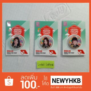 📣SALE BNK48 Mobile Pop Stent : Koisuru Fortune Cookie