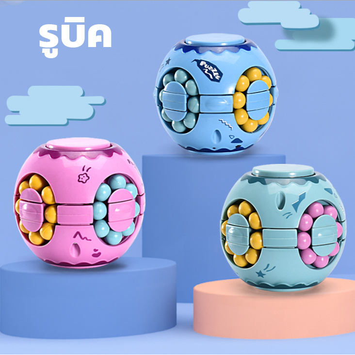 รูบิค ทรงกลม ลูบิค Twist Puzzle Rubik's Magic Beans หมุนง่าย ไม่ติดขัด แถมฟรีสายคล้องคอ
