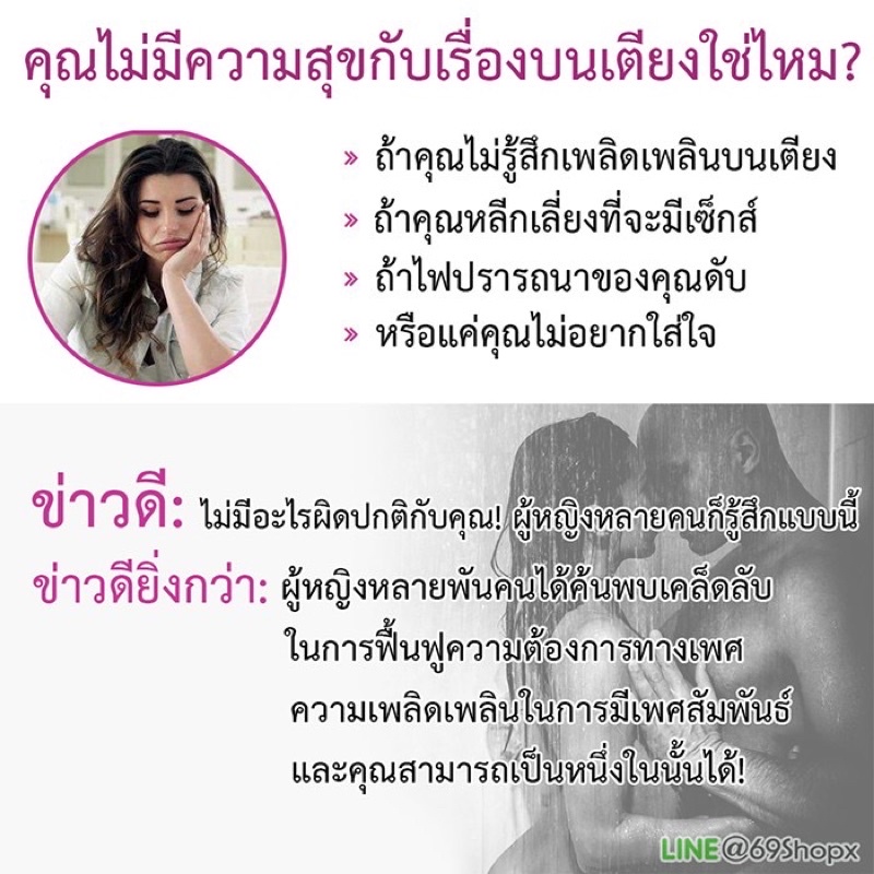VIGORELLE GELเจลเพิ่มความต้องการผู้หญิง เพิ่มน้ำหล่อลื่น รูปที่ 2