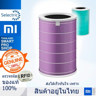 Xiaomi Mi Air Purifier Filter ไส้กรองเครื่องฟอก 2S and Pro รุ่น Antibacterial Formaldehyde สีม่วง สีเขียว ป้องกัน PM2.5