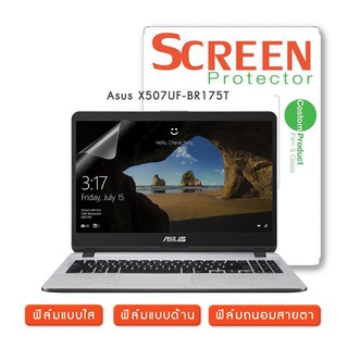 ฟิล์มกันรอย โน๊ตบุ๊ค รุ่น Asus X507 UF-BR175T (ขนาดฟิล์ม 15.6 นิ้ว : 34.5x19.6 ซม.)