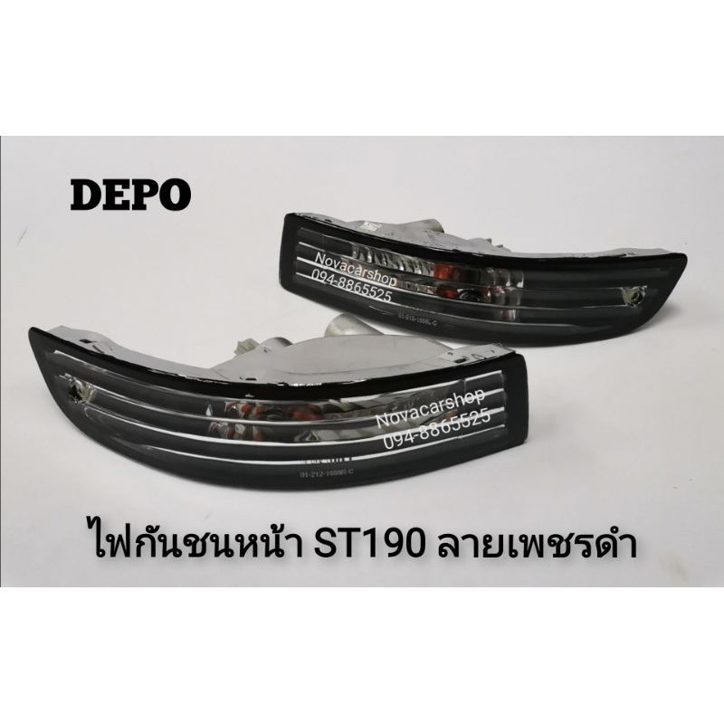 DEPO​ ไฟในกันชนหน้า​ TOYOTA​ ST190​  AT190​ ลายเพชร​ ดำ​ (1คู่)