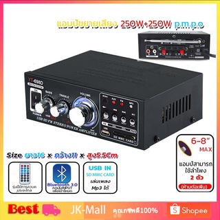 เครื่องขยายเสียง 250W+250W แอมป์จิ๋ว สเตอริโอHIFI ไร้สายบลูทู ธ วิทยุ FM amplifier AMP9