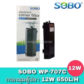 SOBO WP-707C กรองในตู้ปลา แบบเข้ามุมตู้ สำหรับตู้ปลา ขนาด 18-20 นิ้ว กรองน้ำในตู้