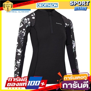 🏆Sports-Man🏆 เสื้อกันยูวี OLAIAN สำหรับผู้หญิง แขนยาว รุ่น UV TOP 500L ดีแคทลอน อุปกรณ์กีฬา 🚙💨